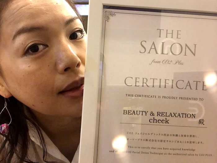 フロムCO2 デトックスフェイシャル